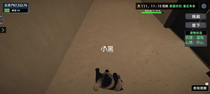 这是放下?截图