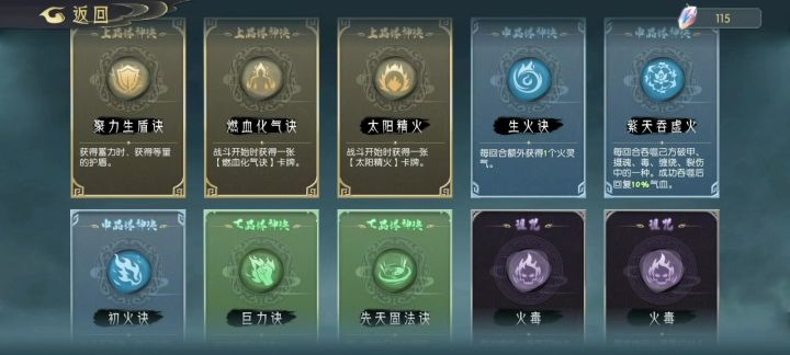 涅槃改版后火塔邓灼月的另类打法截图
