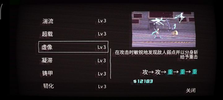 这啥连招截图