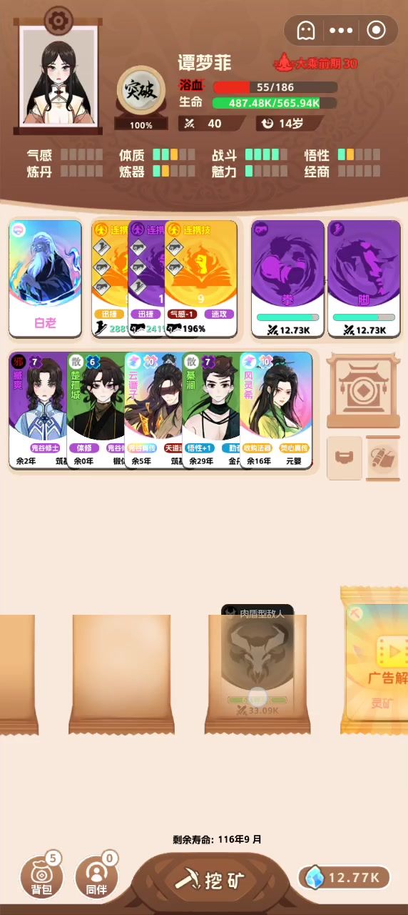 不解释连招截图