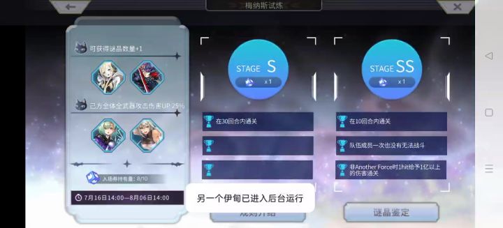 梅纳斯2t心得截图