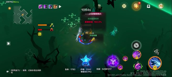 迷城两星至臻,未能见到永恒一眼截图