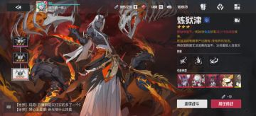 【炼狱津•炼狱】高配速刷队，稳定不翻车，刚需三矩阵伯爵