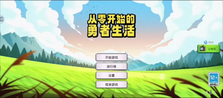 战士狂犬套+孤独宝石截图