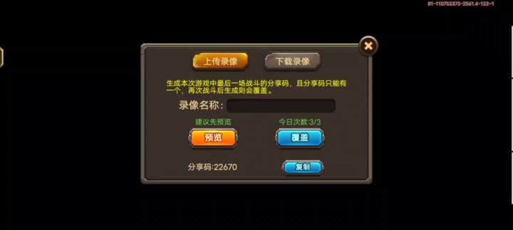 四回合三星风暴15截图
