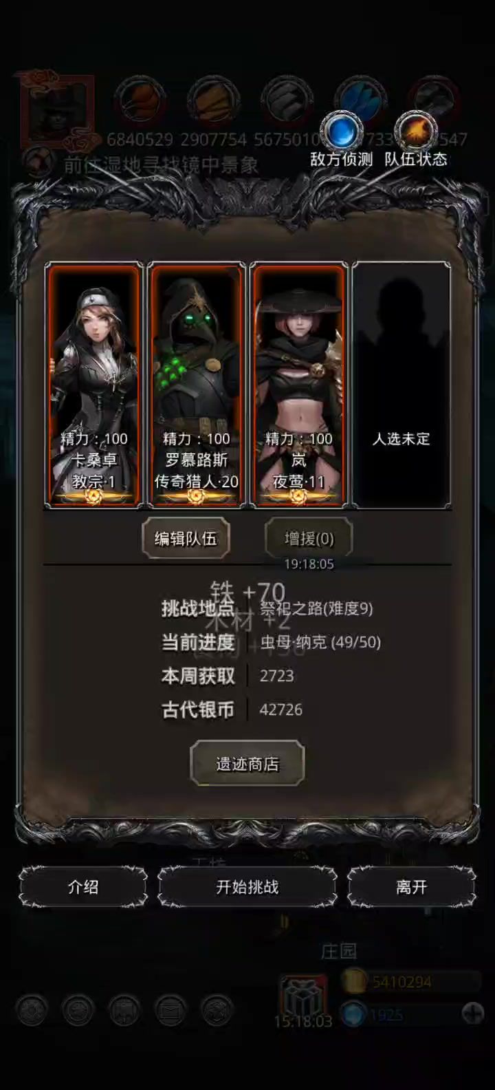 打完虫母了截图