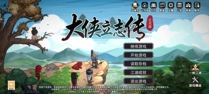 这个派遣mod有毒截图