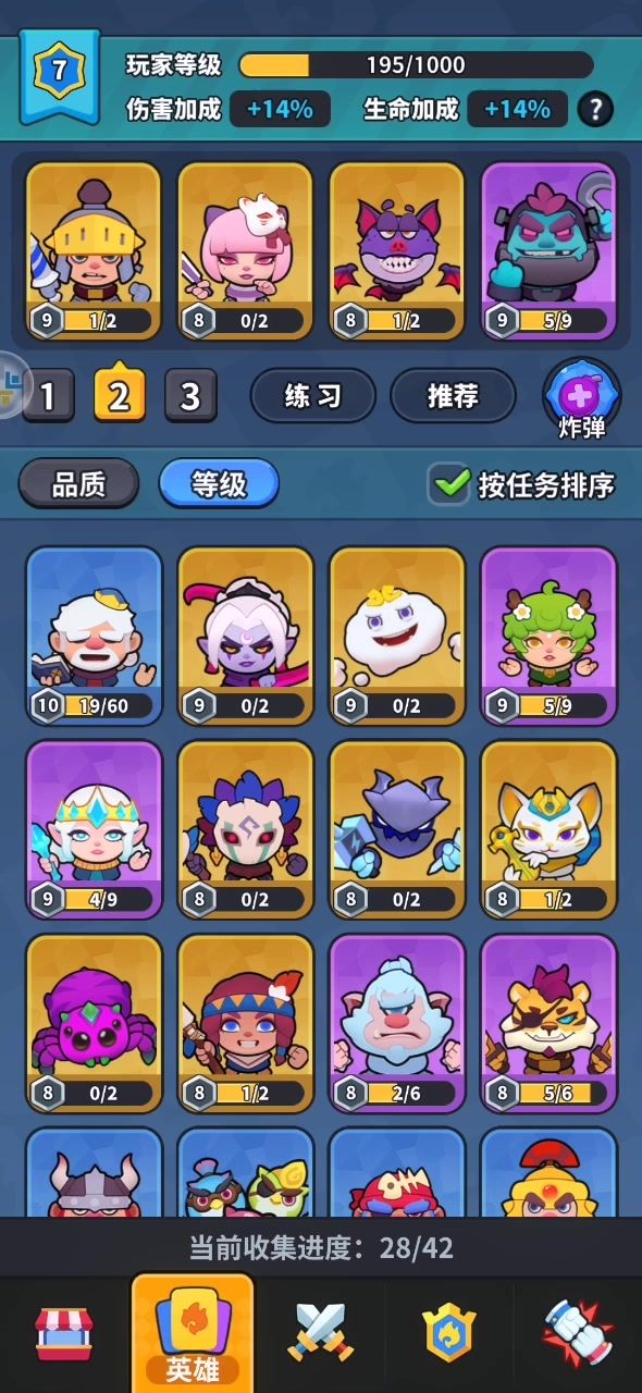 现在用的这套还行,还有什么可以改进的吗?截图