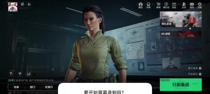 露娜红皮截图