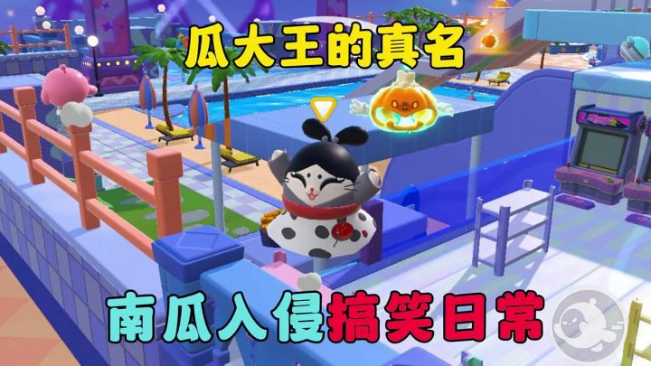 亲,宝贝们看👀蛋仔派对截图