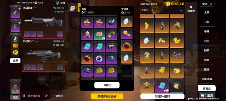 我的机密电脑是假的吗?截图