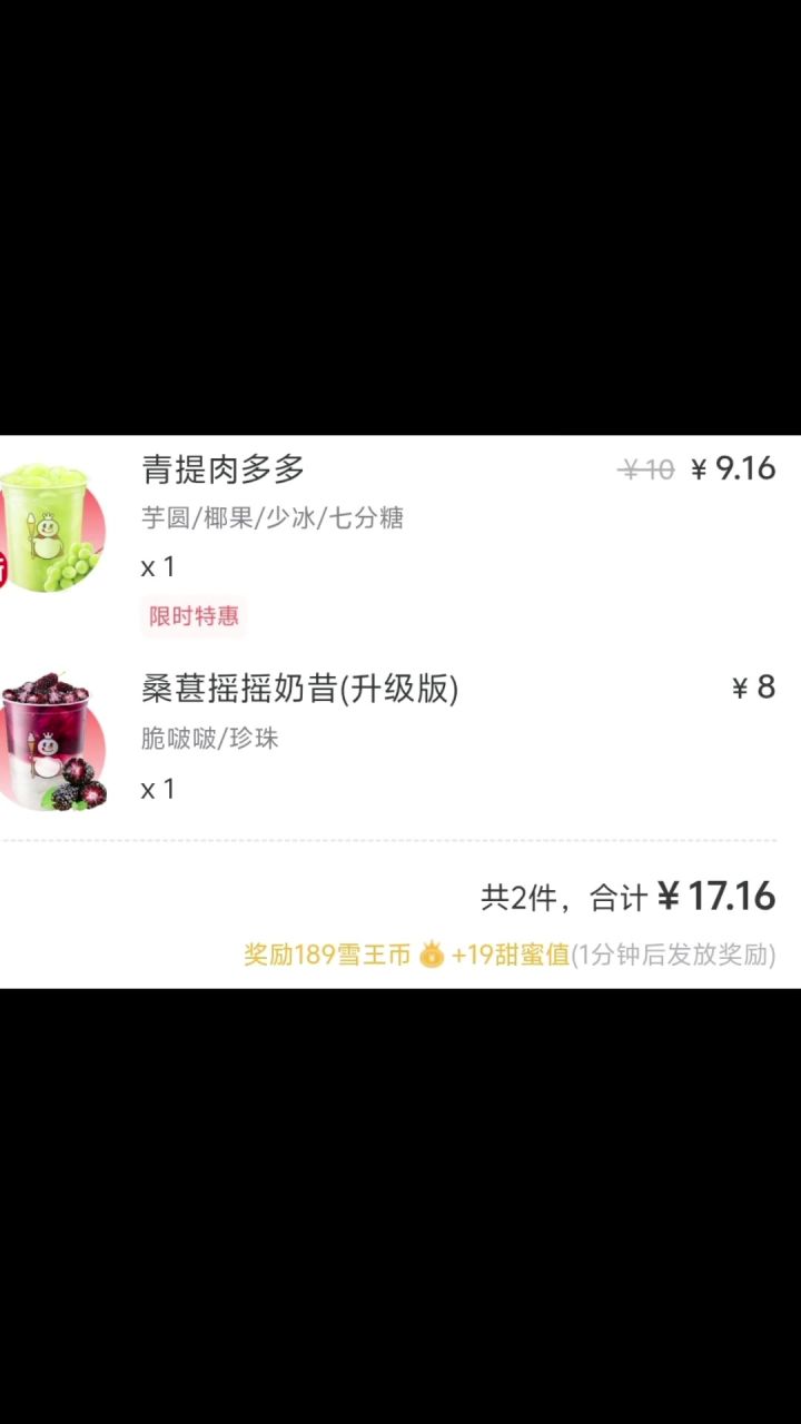 日常截图