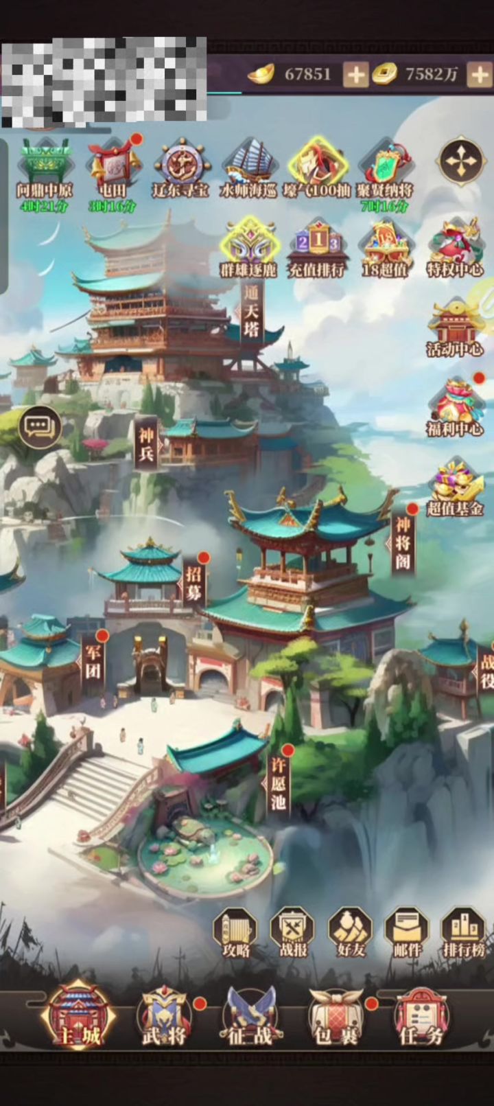 装死就好了截图