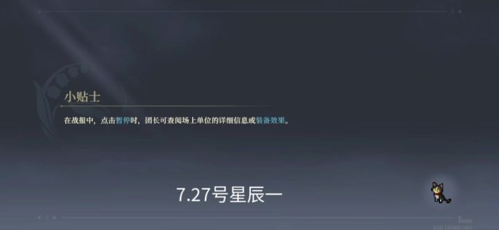 星辰截图