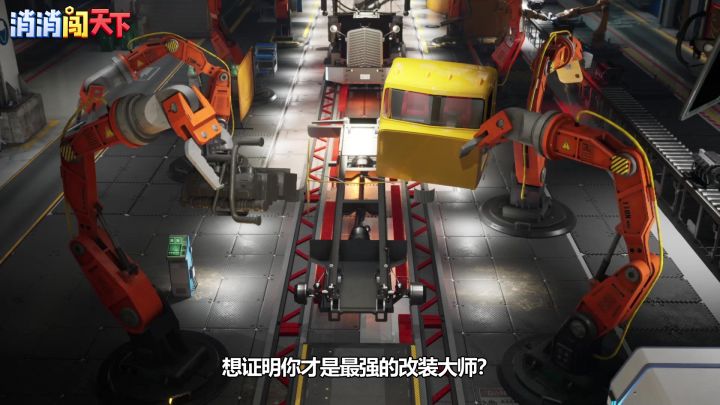 改造大师截图