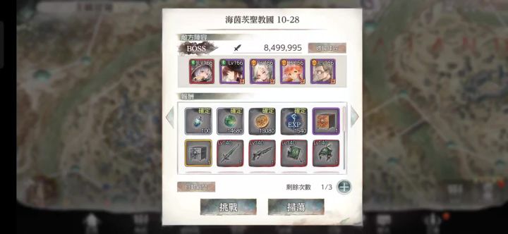 阿姆蕾特 单通10-28截图