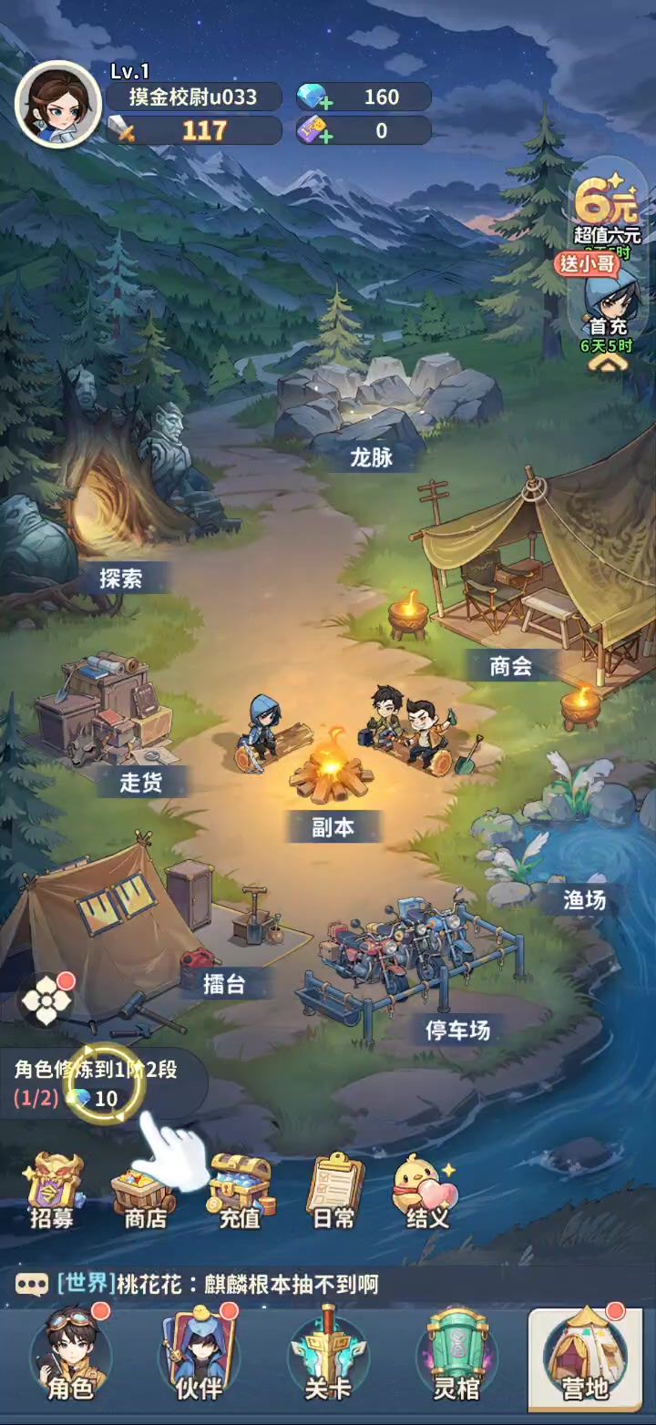 充不上钱,这你受得了吗截图