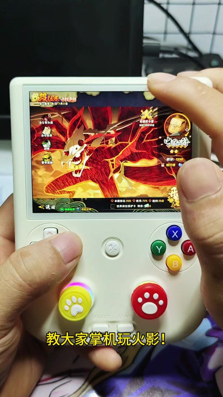 教大家掌机玩火影!截图