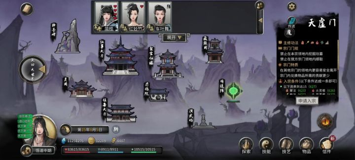 道侣太多卡死了截图
