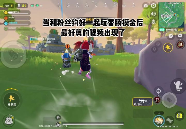 当和粉丝约好一起玩香肠摸金后,最好剪的视频出现了截图