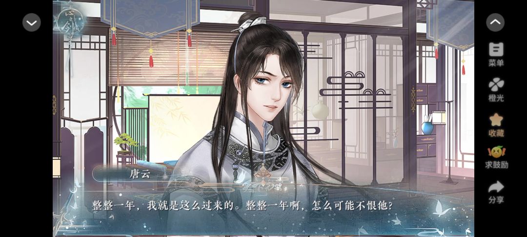 橙光天下无双截图