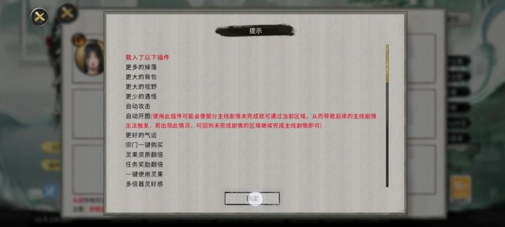 我是双修仙人截图