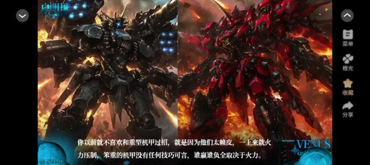 7.27启明星截图