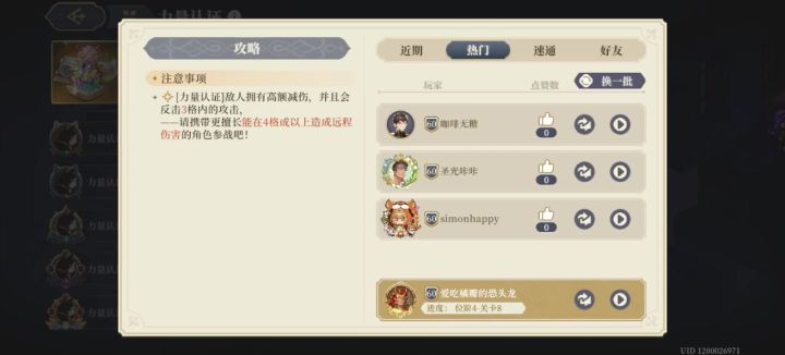 解锁新方法截图