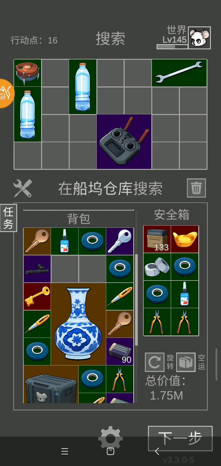 捡垃圾的我截图