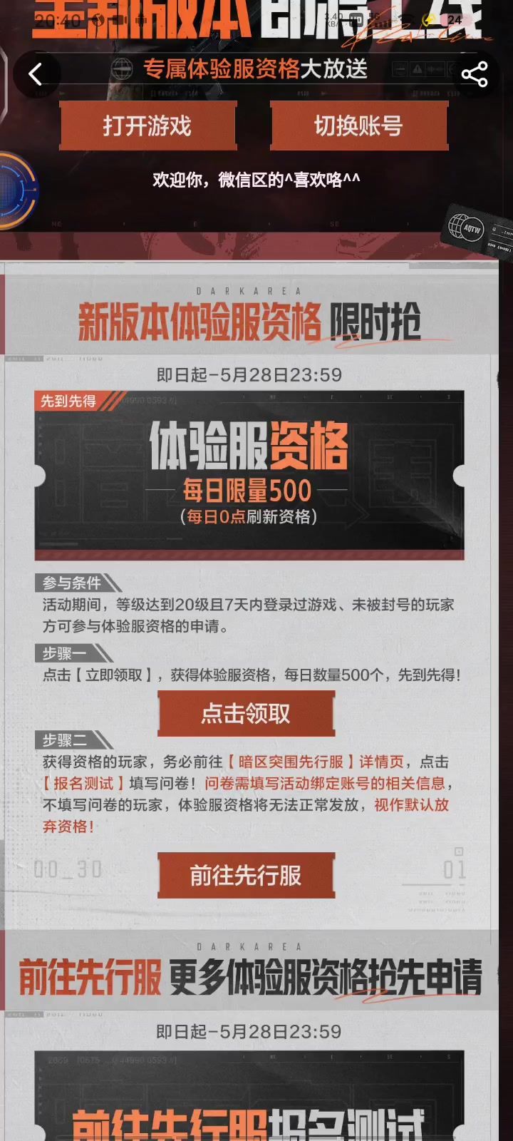 这是怎么回事?截图