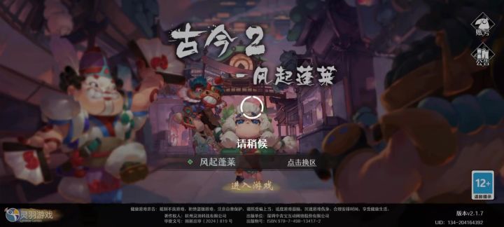 嗯截图