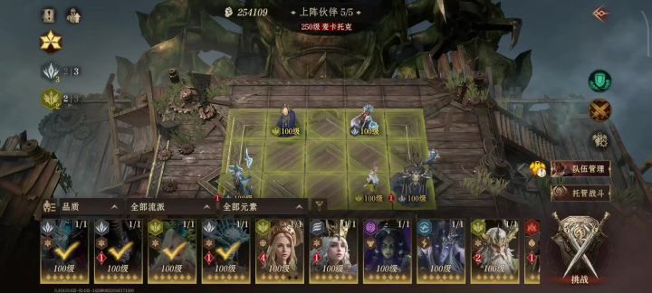 尾王挑战赛二阶段冰爆队攻略截图