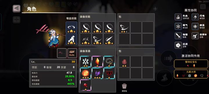 激活了这个协同后伤害好高截图