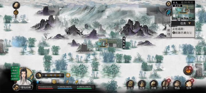 新手标准版,临了背弃张三投靠衡天竟然是这种结局截图