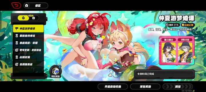 终于一命了呀!!截图