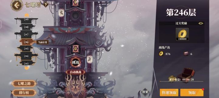 螈螈今天爬塔了没截图