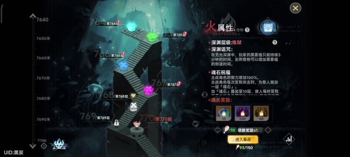 推图嘎嘎快截图