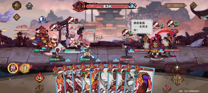 自残队通关天劫幻境截图