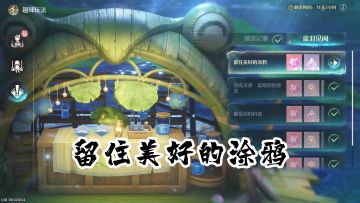 蓝泪季【留住美丽的涂鸦】