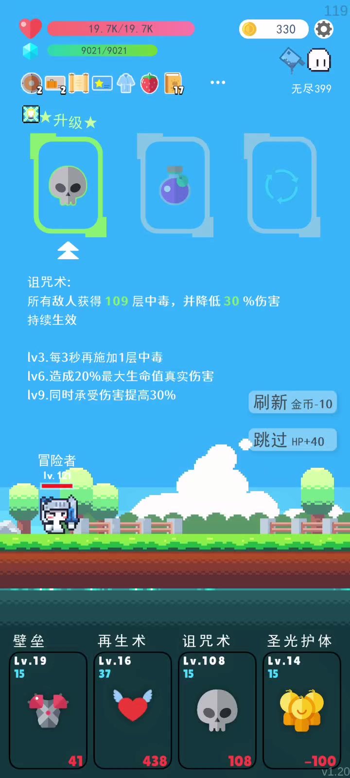 毒的确是很强截图