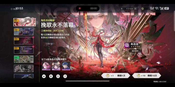 鸣潮0+1正常多少抽是正常水准,来评价一下截图