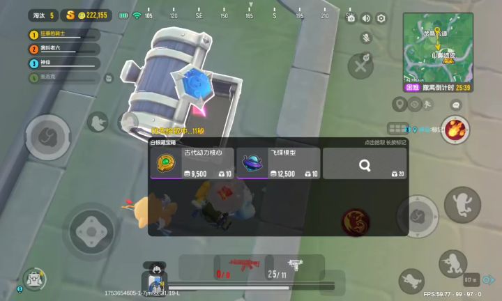 新的打野点截图