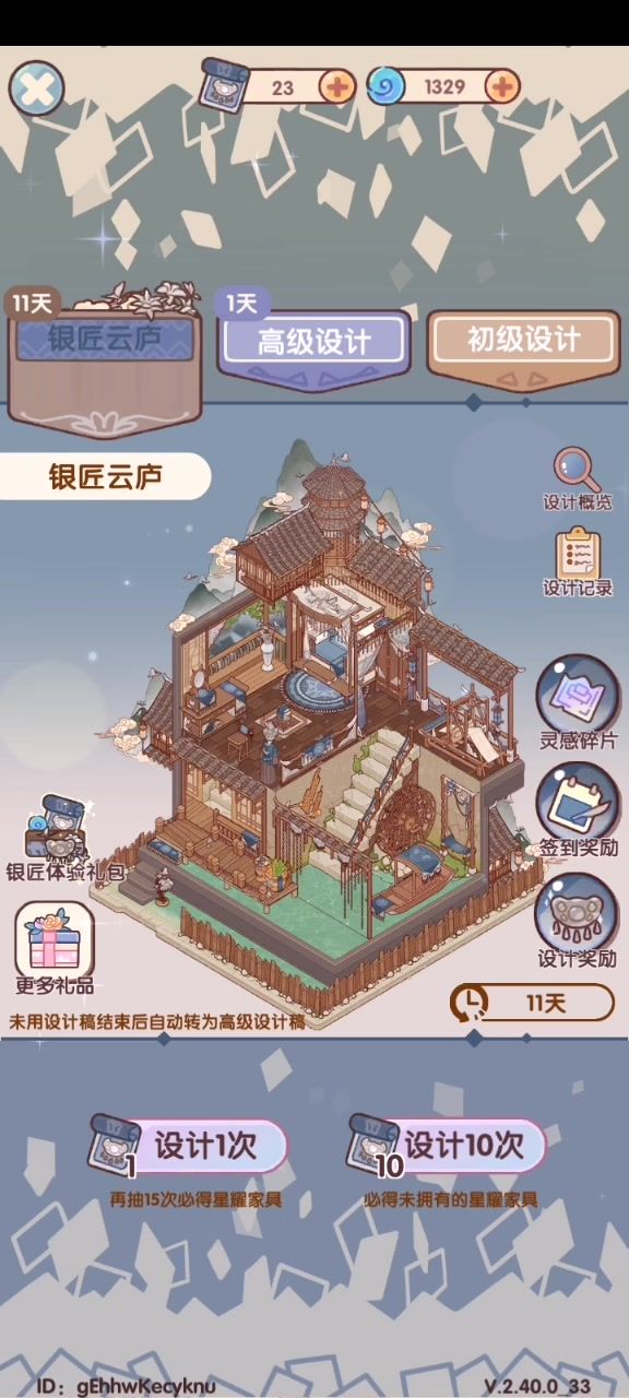 我好非啊截图