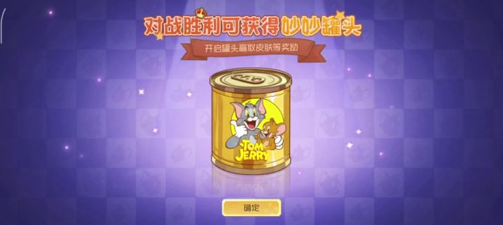 纯享版开罐头截图