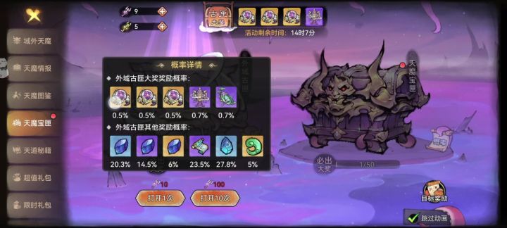 这个概率正常吗?截图