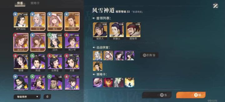 风雪老三视频截图