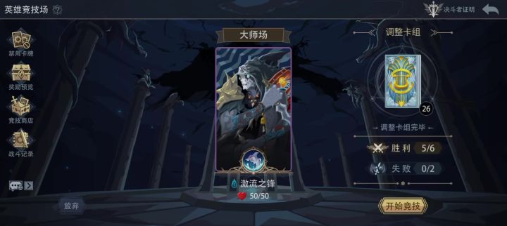 鬼才套路(二)截图