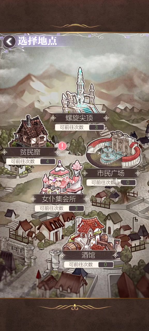 不是我喜欢的剧情,直接跳过截图