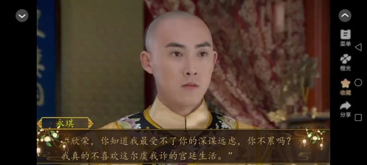 28一生琪欣截图