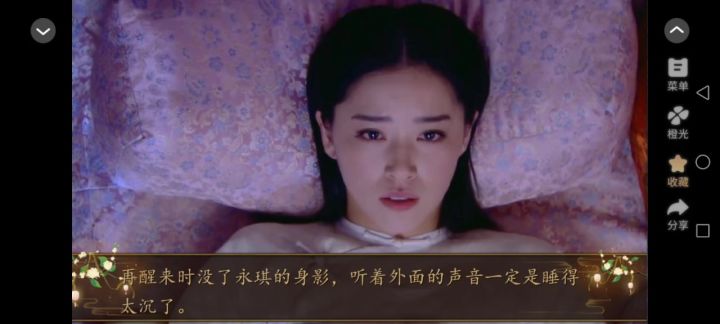 29一生琪欣截图